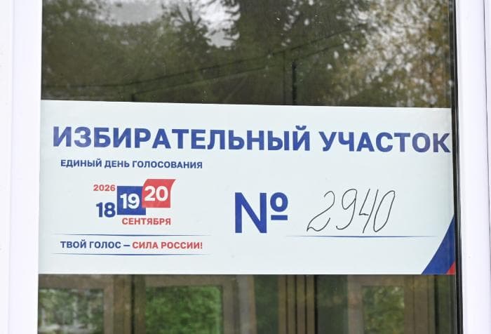 В Серпухове начался последний день выборов: участки закроют в 20:00