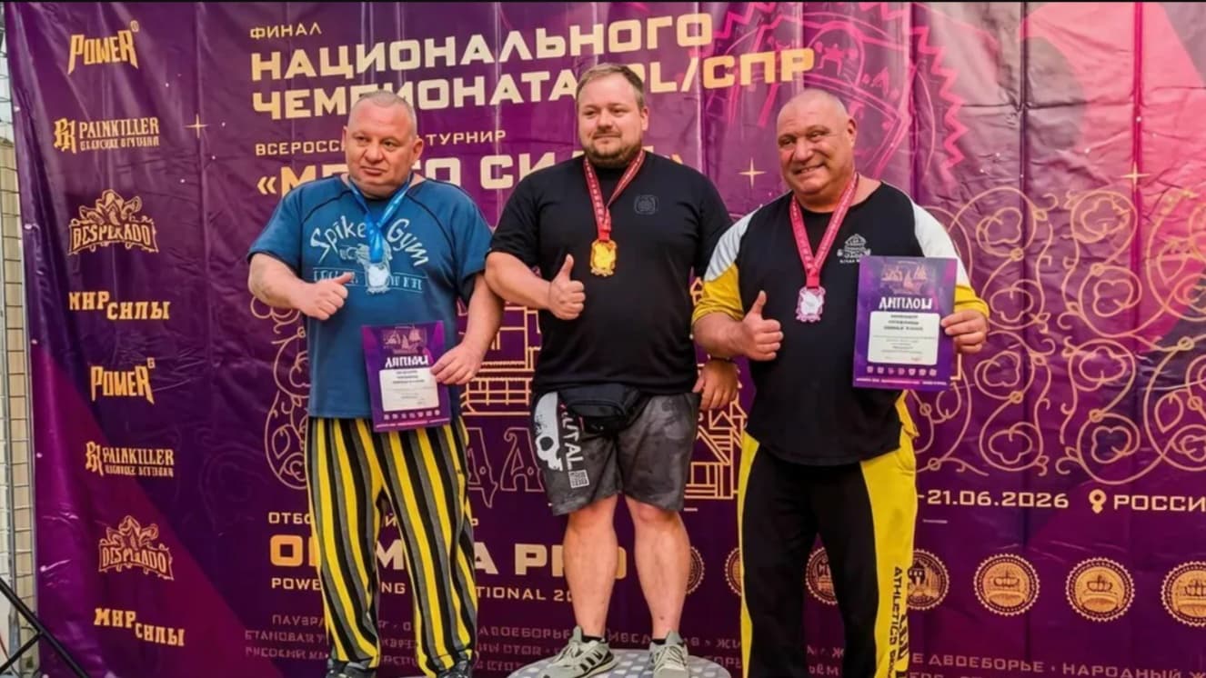 Силач из Серпухова взял две медали и выжал 250 кг на турнире в Суздале