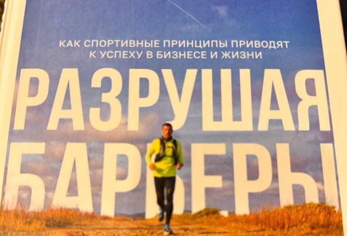 Глава Серпухова советует книгу о преодолении трудностей