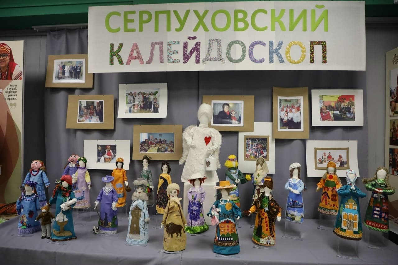 Куклы с душой Серпухова