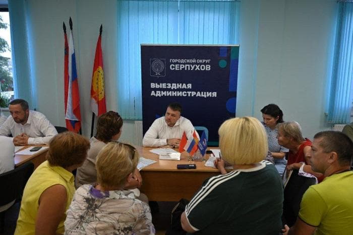 Выездная администрация Серпухова работала в центре «Шанс»