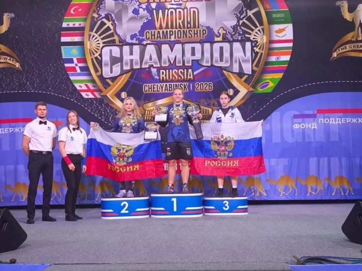 Серпуховская спортсменка выиграла чемпионат мира