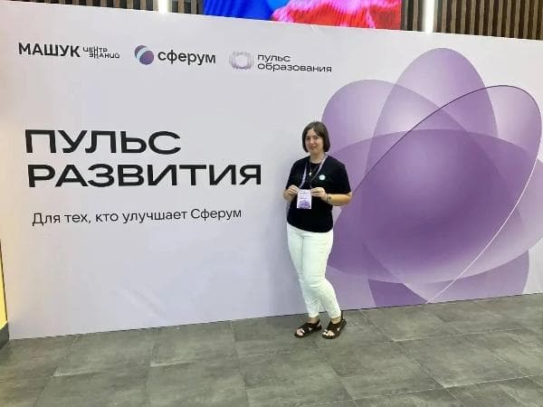 Педагог из Серпухова отстояла честь города в Пятигорске