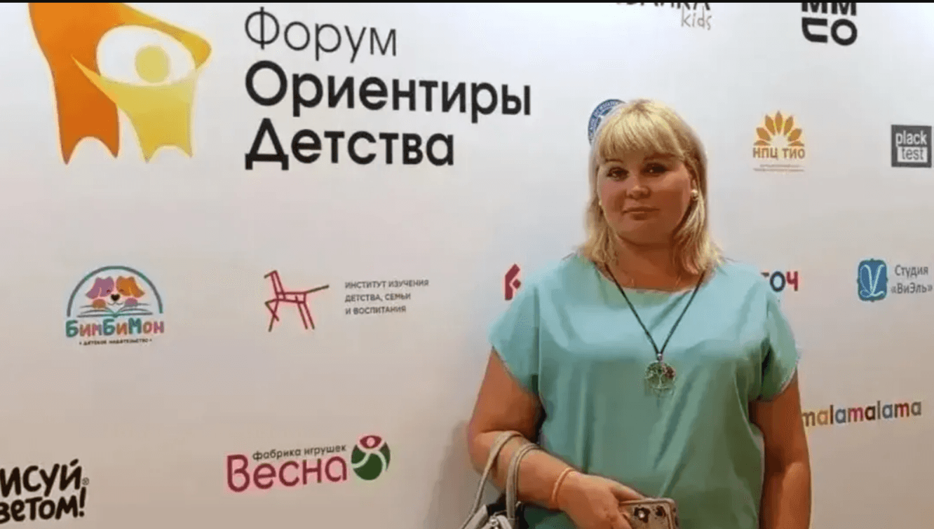 Педагог из Серпухова поделилась опытом на московском форуме