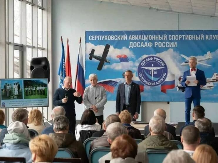 Серпуховскому авиаклубу имени Орлова 90 лет