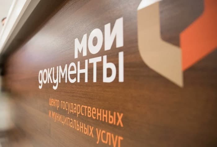 МФЦ Серпухова: 1500 человек в день и 365 услуг