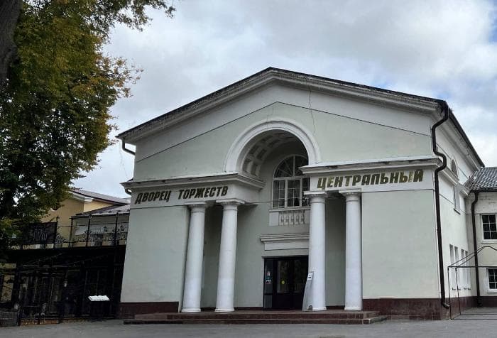 В Серпухове капитально отремонтируют дворец торжеств «Центральный»