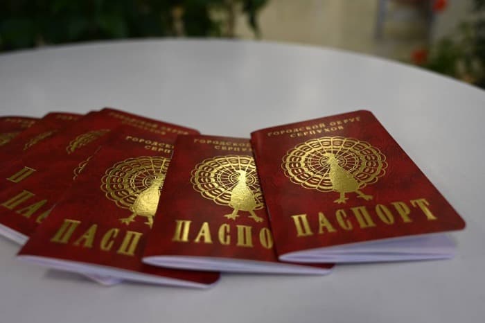 В Серпухове появился свой паспорт