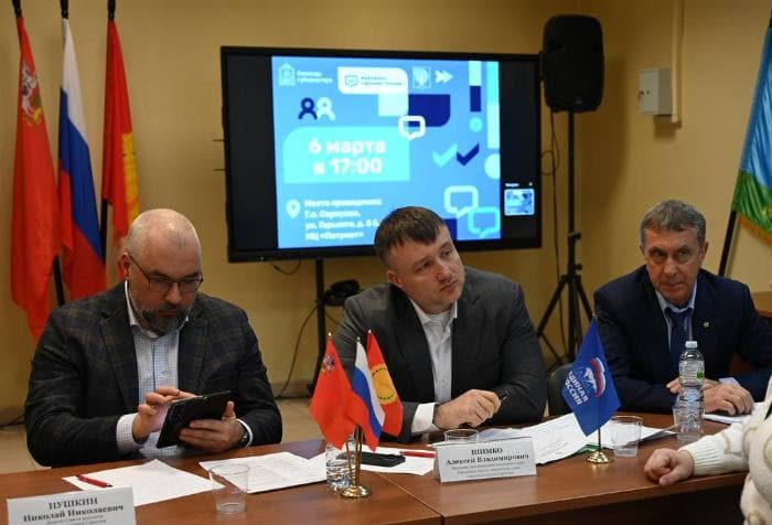25 марта в Серпухове будет избран новый глава