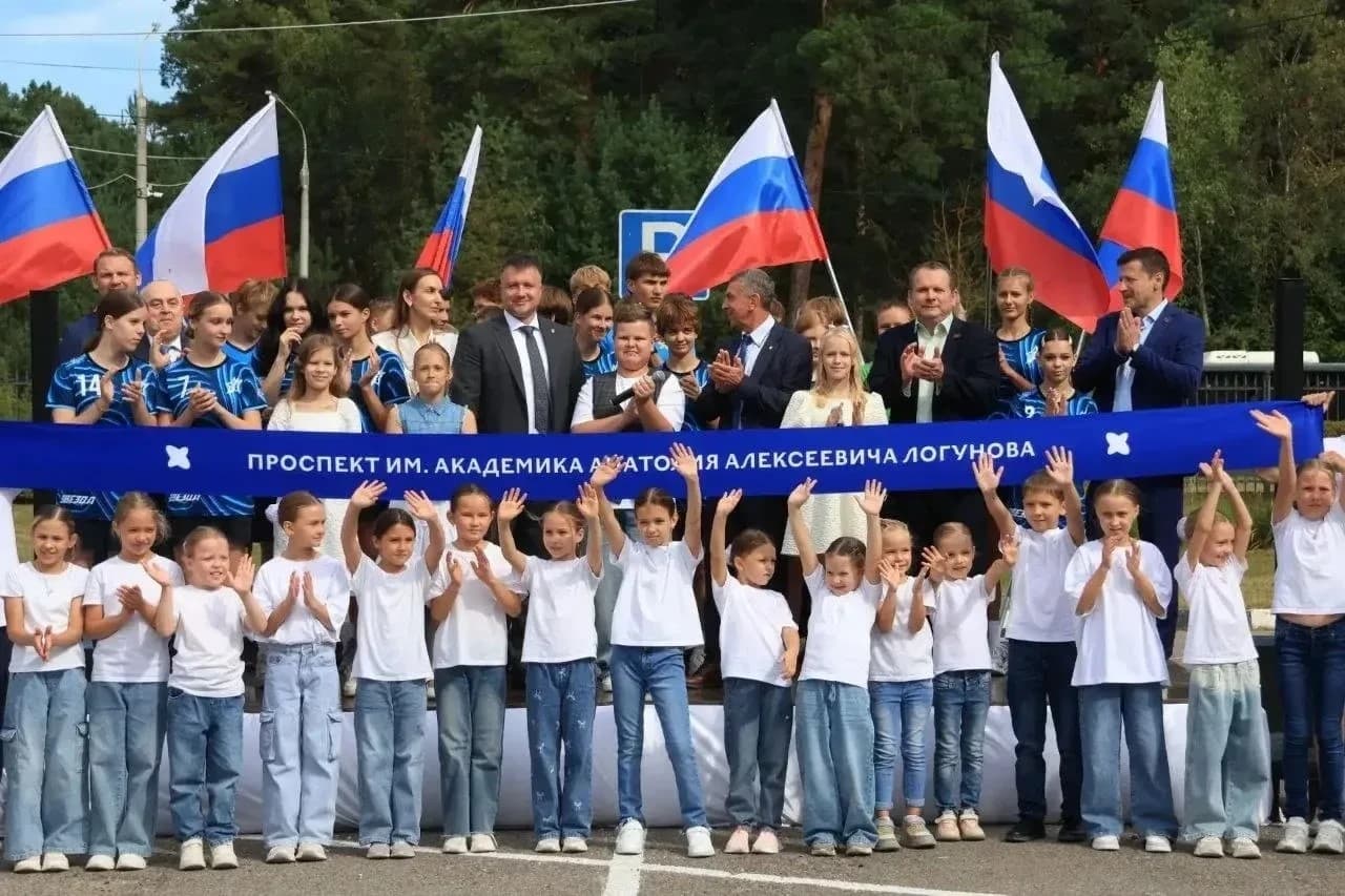 В Протвино появилось имя Логунова на карте