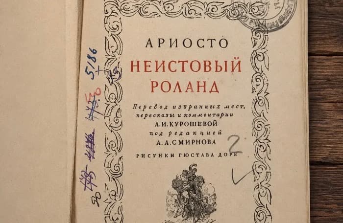Серпуховский музей показал редкую книгу с переводом Пушкина