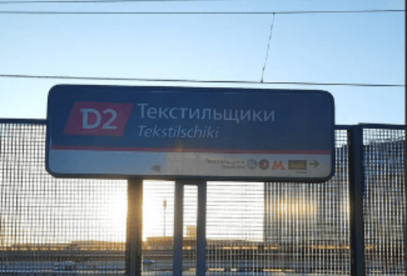 Пусть в центр Москвы через Текстильщики серпуховичам станет удобнее