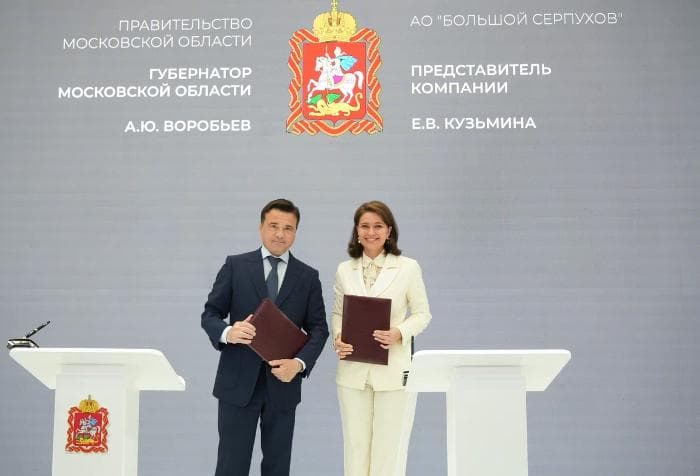 На ПМЭФ заключили соглашение о технопарке в ОЭЗ «Большой Серпухов»