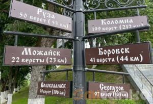 Идея на выходные: Едем в самый маленький город Подмосковья и за Можай