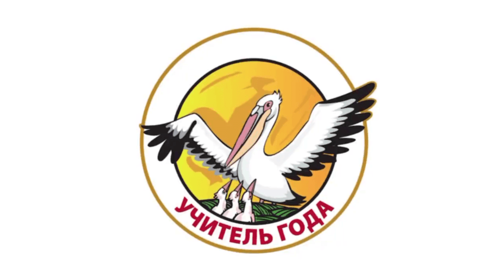 В Серпухове проходит региональный этап конкурса «Учитель года Подмосковья — 2025»