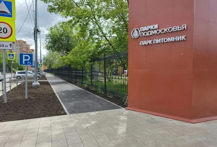 В Серпухове до конца августа обустроят 14 тротуаров и 10 дворов