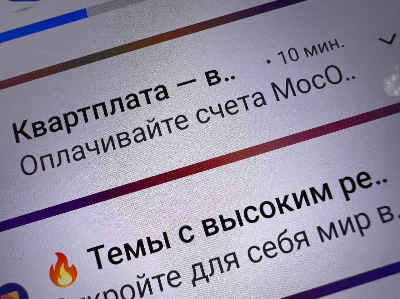 Полиция советует отключить показ СМС на заблокированном экране