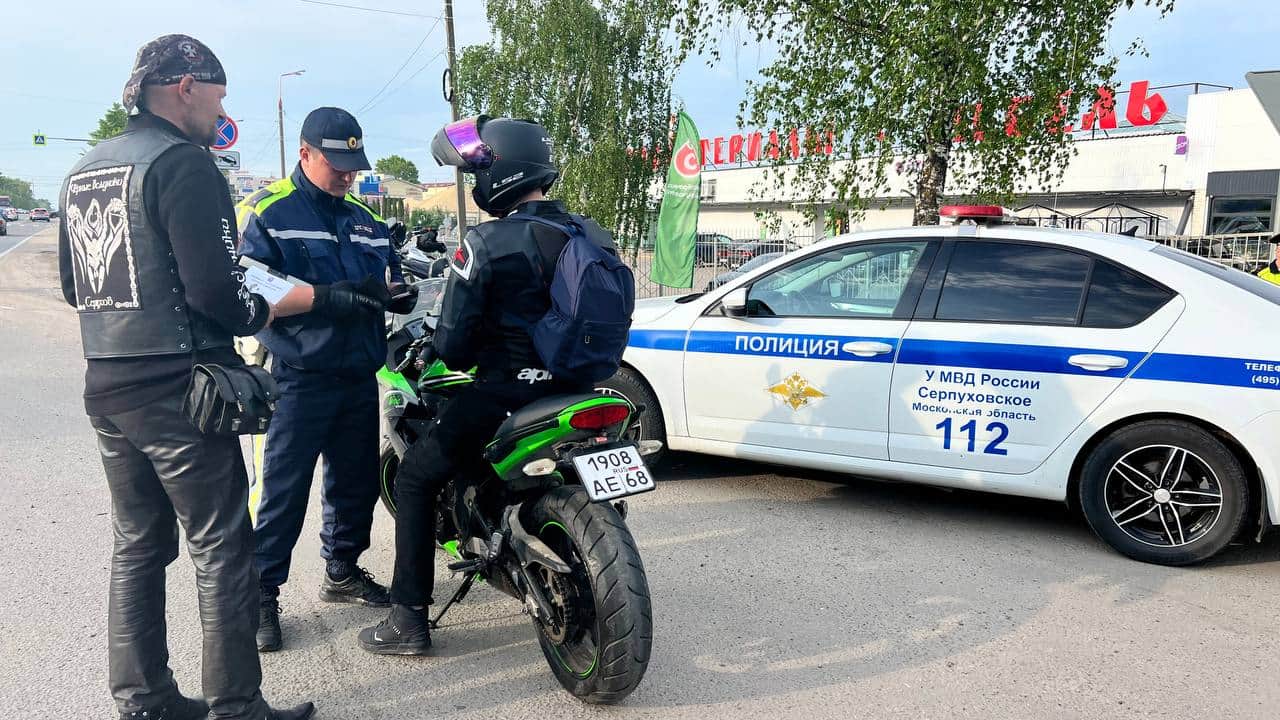 В Серпухове байкеры и ГИБДД вместе учат безопасности на дорогах
