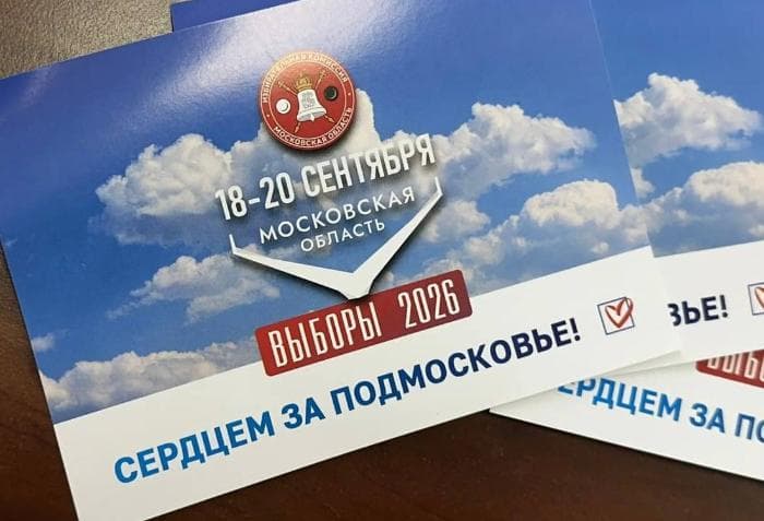 Шимко: все 107 участков Серпухова готовы к выборам