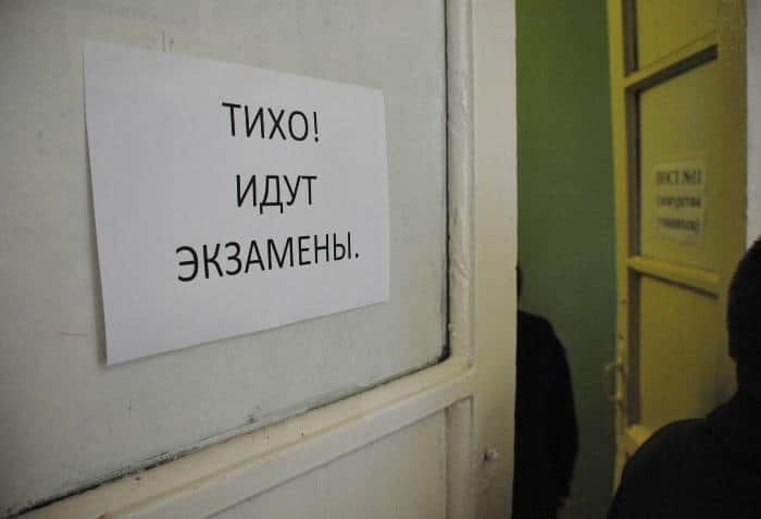 В Серпухове родители выпускников будут сдавать ЕГЭ по математике