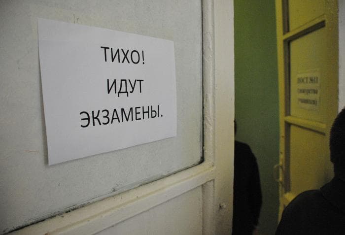 В Серпухове родители выпускников будут сдавать ЕГЭ по математике