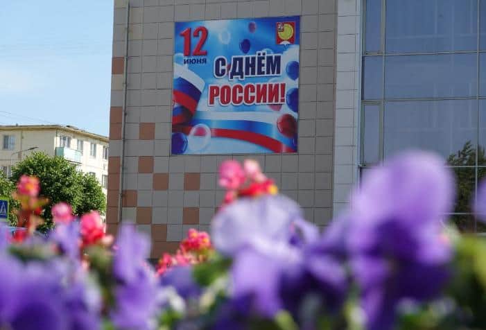 Где и с кем отметить в Серпухове День России