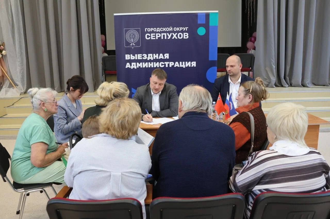Выездная администрация пройдет в Серпухове