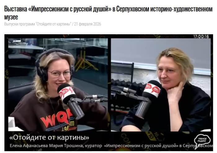 Еще один повод съездить в Серпухов назвали на «Серебряном дожде»