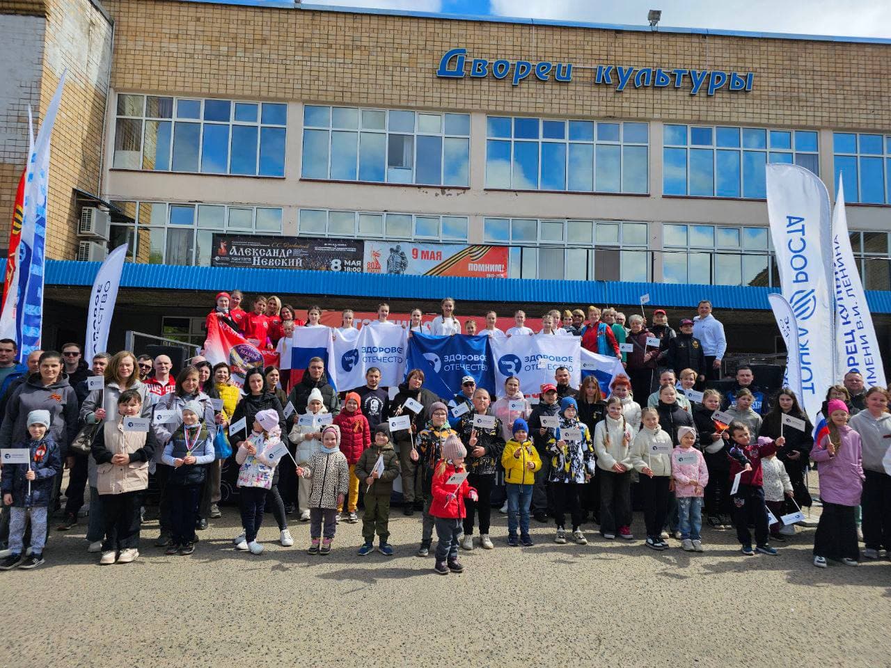 Торжественное мероприятие ко Дню Победы ДК имени В.И. Ленина