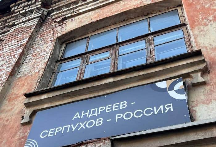 Серпухов. Культурный код: Николай Андреев