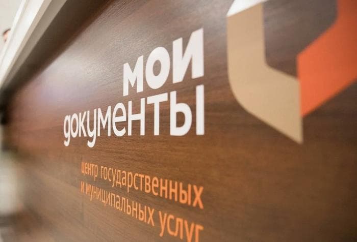 Прописаться в Серпухове через МФЦ теперь можно за восемь дней