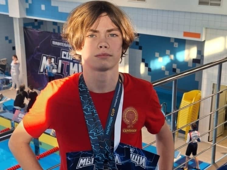 Серпуховский пловец выиграл три медали на соревнованиях в Мытищах