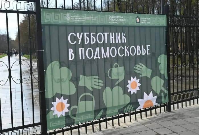 На субботнике 25 апреля в Серпухове можно будет получить баллы к ЕГЭ или зарплату