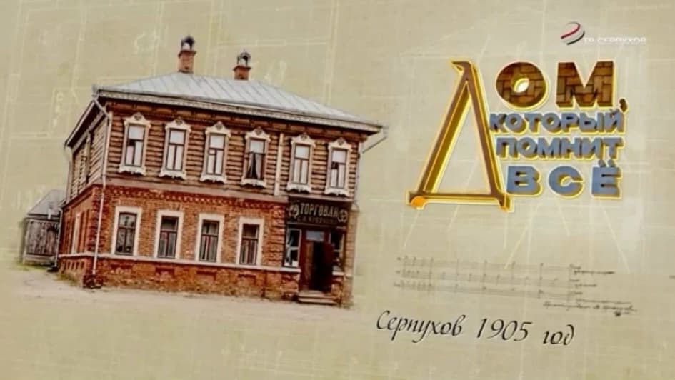 Историю родного края покажут на большом экране