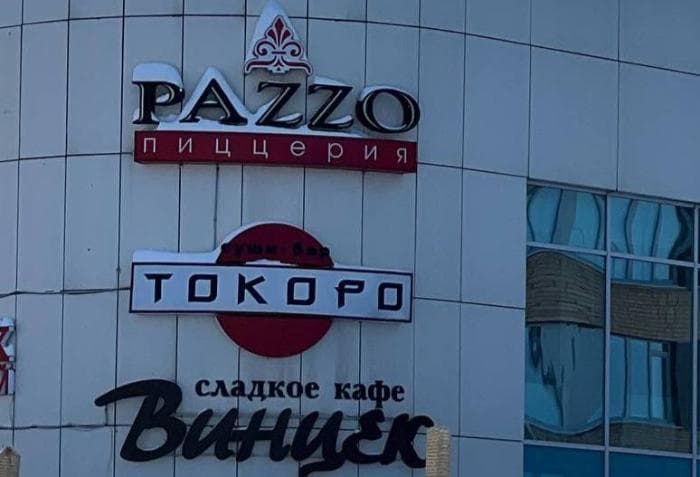 С 1 марта вступает в силу закон о русификации