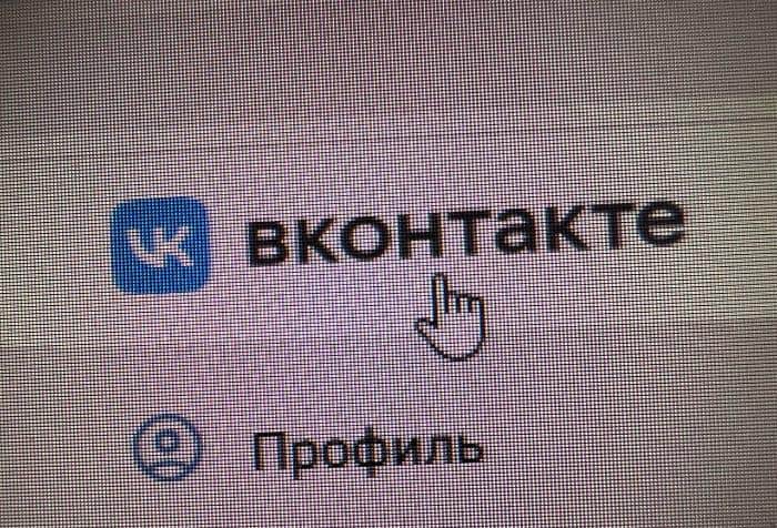 Приложения VK и МАХ удалили из Google Play