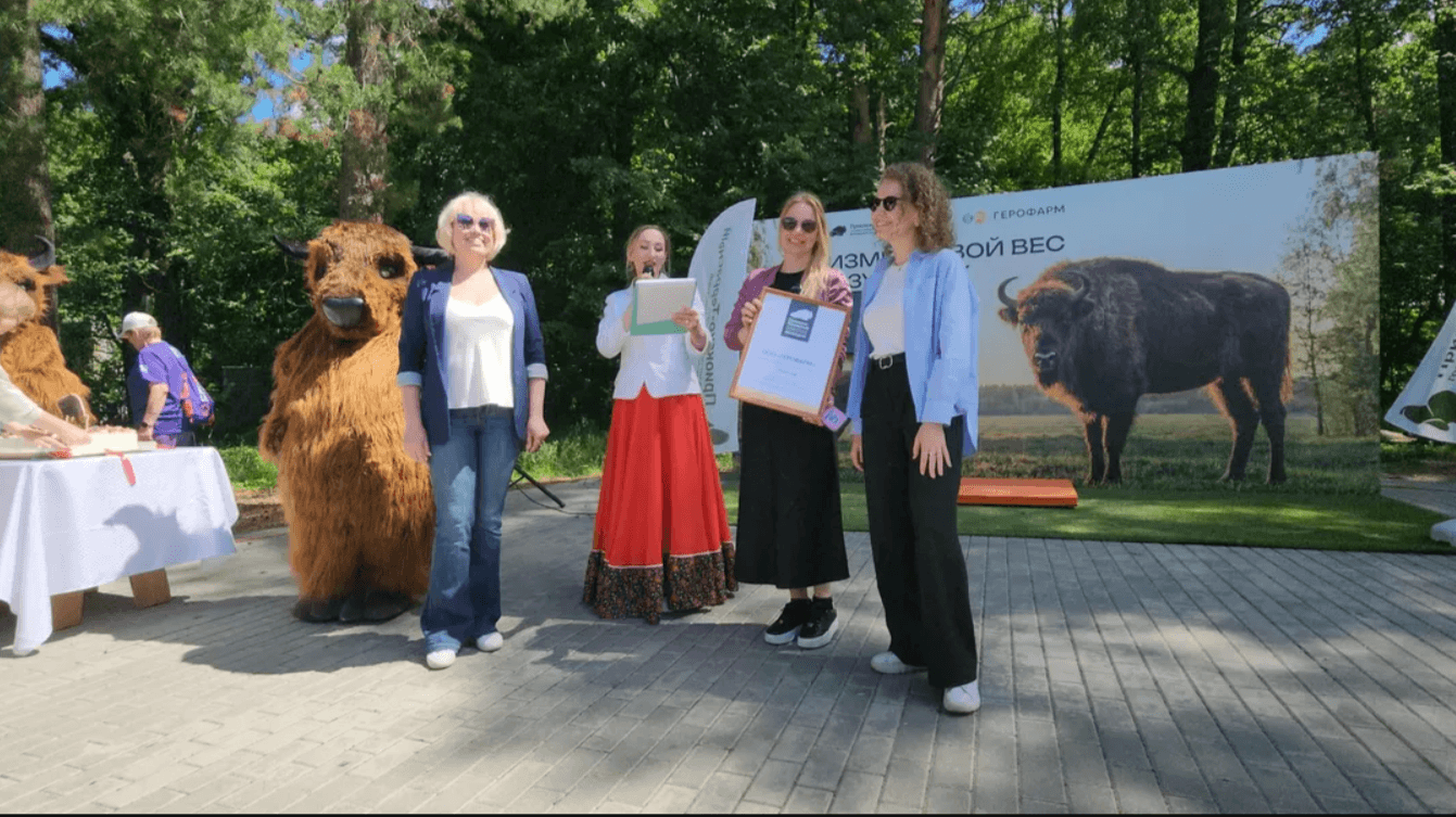 «ГЕРОФАРМ» усыновил зубрёнка и назвал его Мурмелад