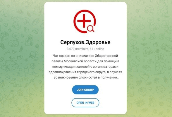 Медсервис - в помощь жителям Серпухова