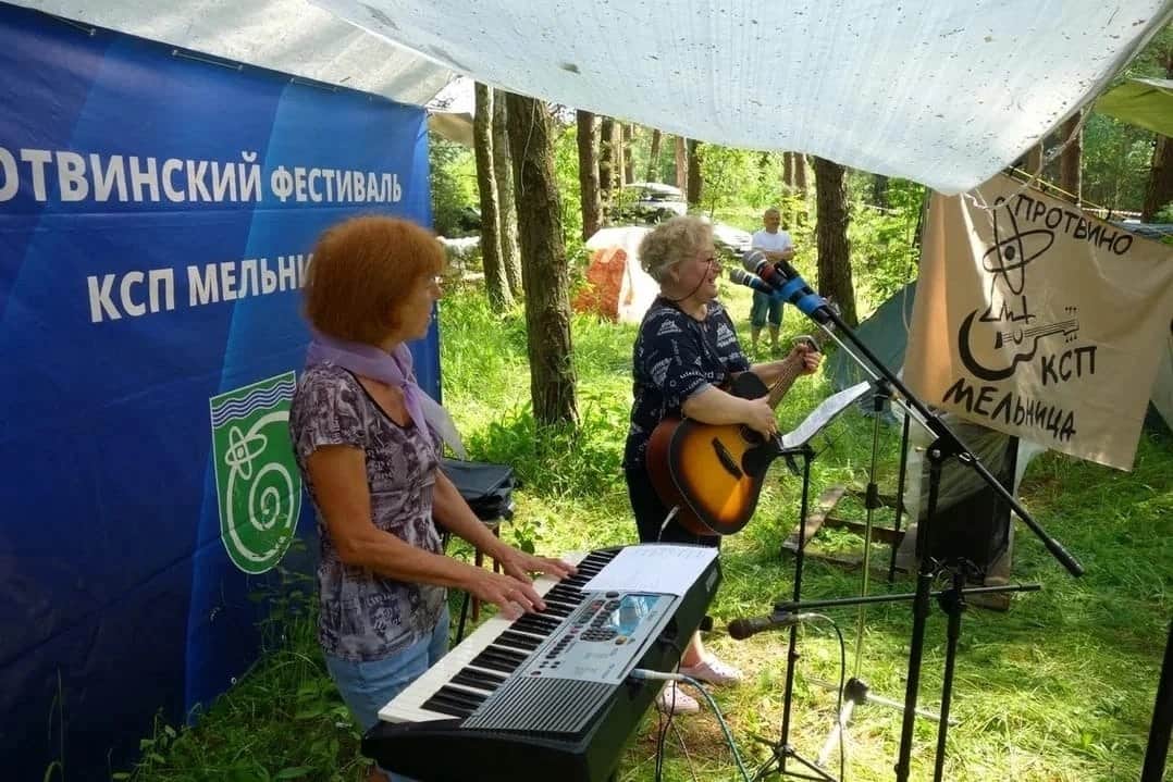 46-й фестиваль самодеятельной песни прошел в Протвино