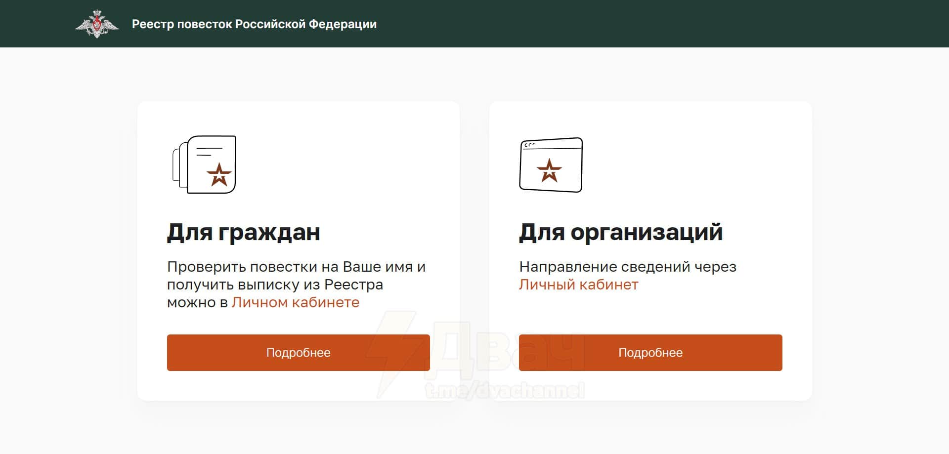 Электронный реестр повесток вышел на полную мощность