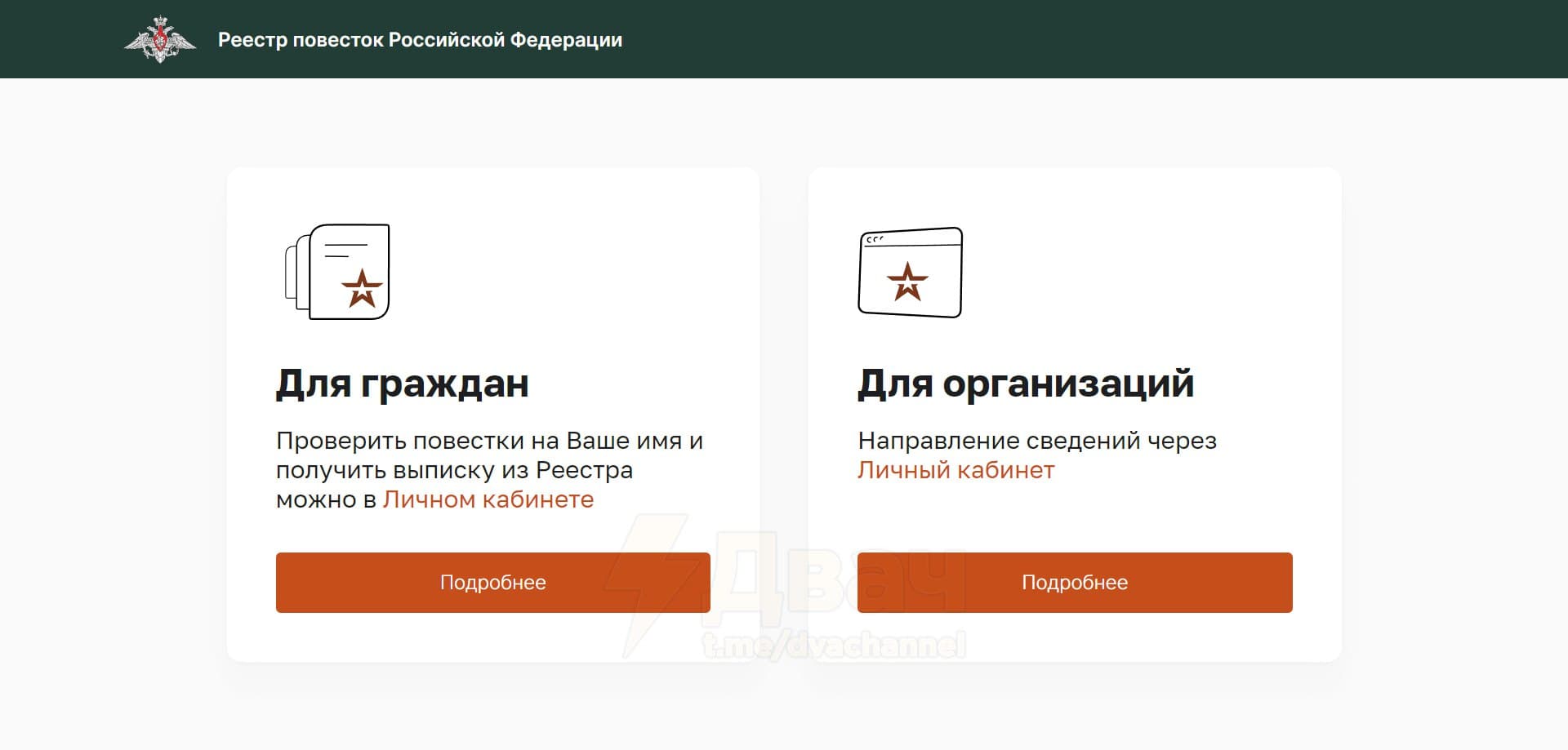 Электронный реестр повесток вышел на полную мощность
