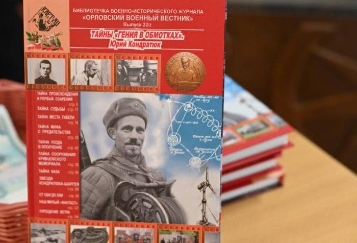 В Серпухове открылась конференция о битве за Москву и судьбе учёного-фронтовика