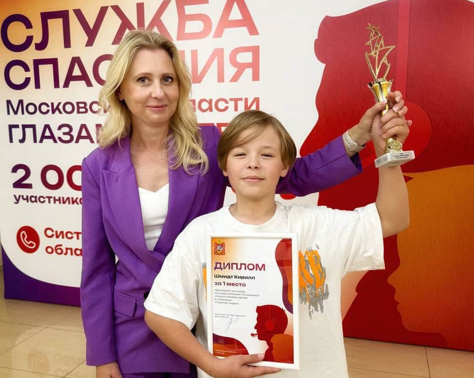 Серпуховский школьник победил в конкурсе Службы спасения Подмосковья
