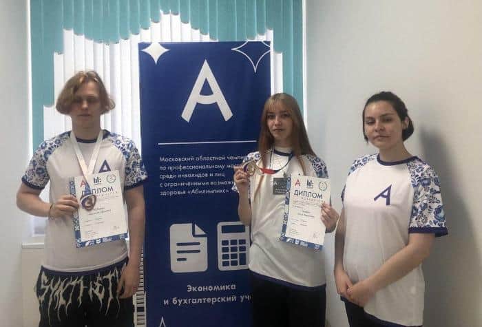 Студенты из Серпухова блестяще выступили на чемпионате «Абилимпикс» в туристической номинации