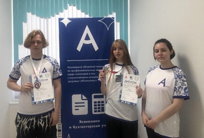 Студенты из Серпухова блестяще выступили на чемпионате «Абилимпикс» в туристической номинации