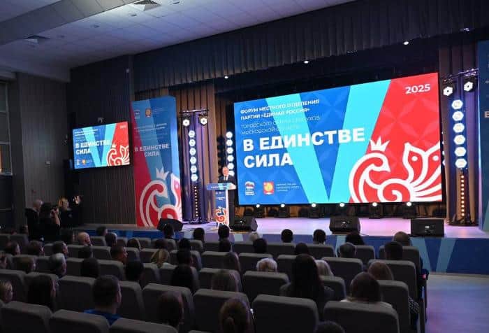 В Серпухове итоги Народной программы обсудили на форуме «В единстве сила»