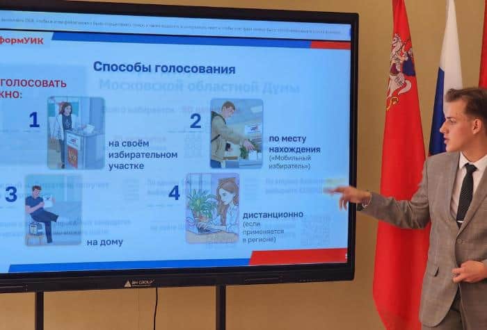 Молодёжь Серпухова включилась в подготовку к выборам