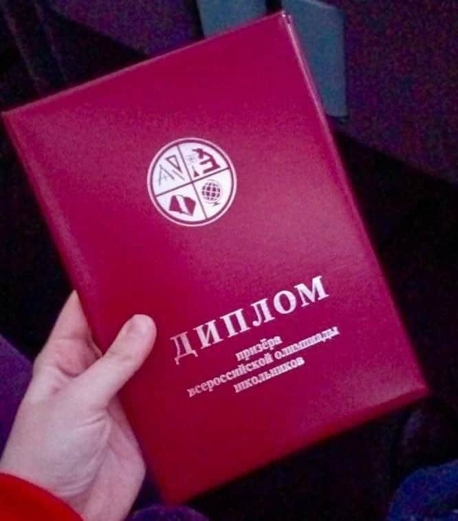 Екатерина Белицкая — призёр Всероссийской олимпиады по мировой художественной культуре