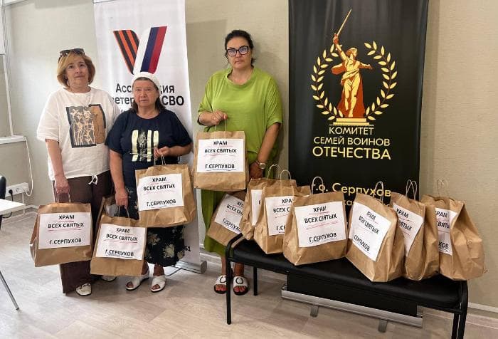 Жители Серпухова продолжают помогать бойцам СВО через Единый центр поддержки