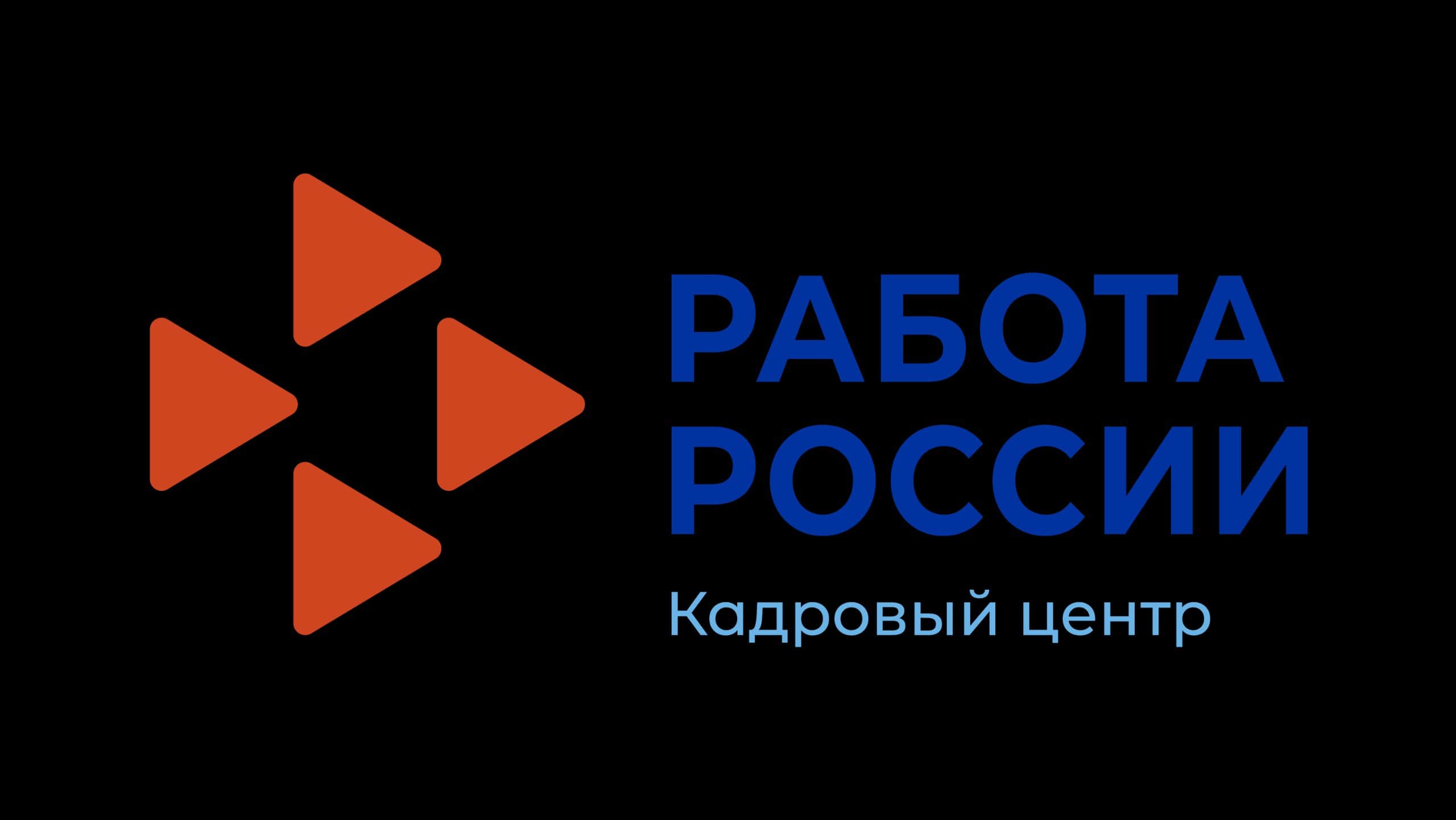 Центр занятости населения Московской области проведёт онлайн-ярмарки трудоустройства